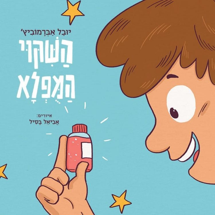 Produktbild: השיקוי המופלא