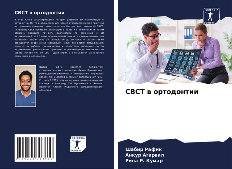 Produktbild: CBCT w ortodontii