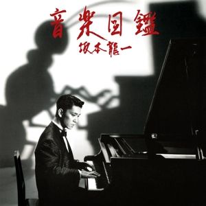 Produktbild: Sakamoto, R: Ongaku Zukan