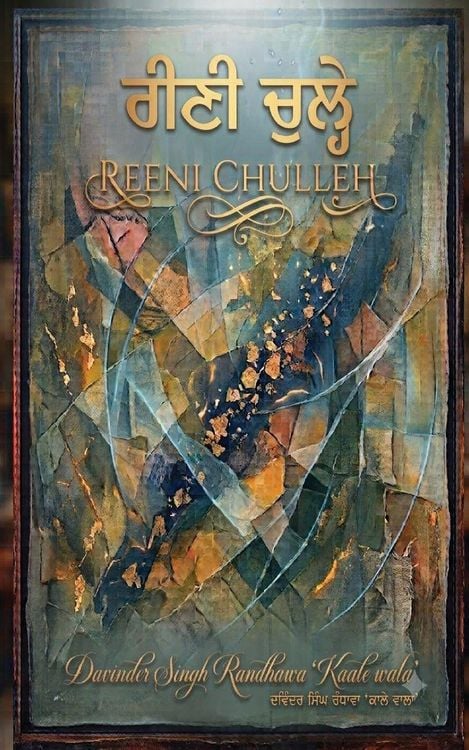 Produktbild: Reeni Chulleh