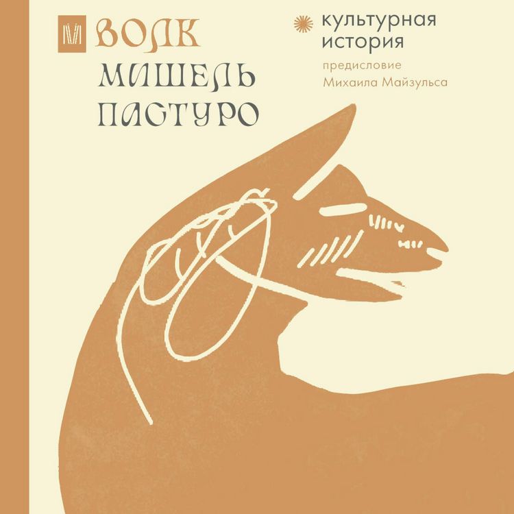 Produktbild: Volk. Kulturnaya istoriya