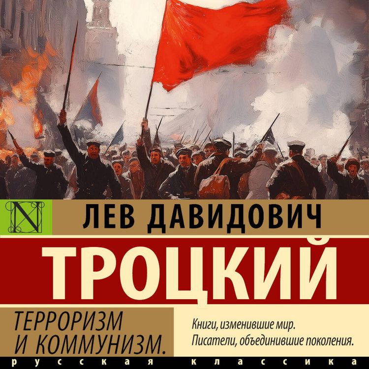 Produktbild: Terrorizm i kommunizm