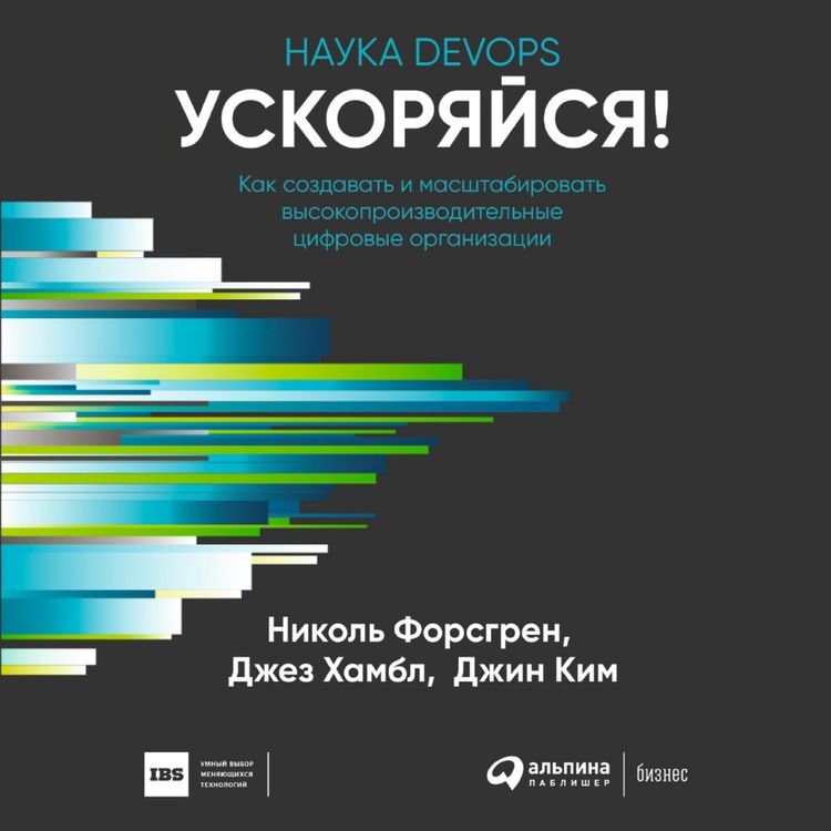 Produktbild: Accelerate: The Science of Lean Software and DevOps: Building and Scaling High Performing Technology Organizations