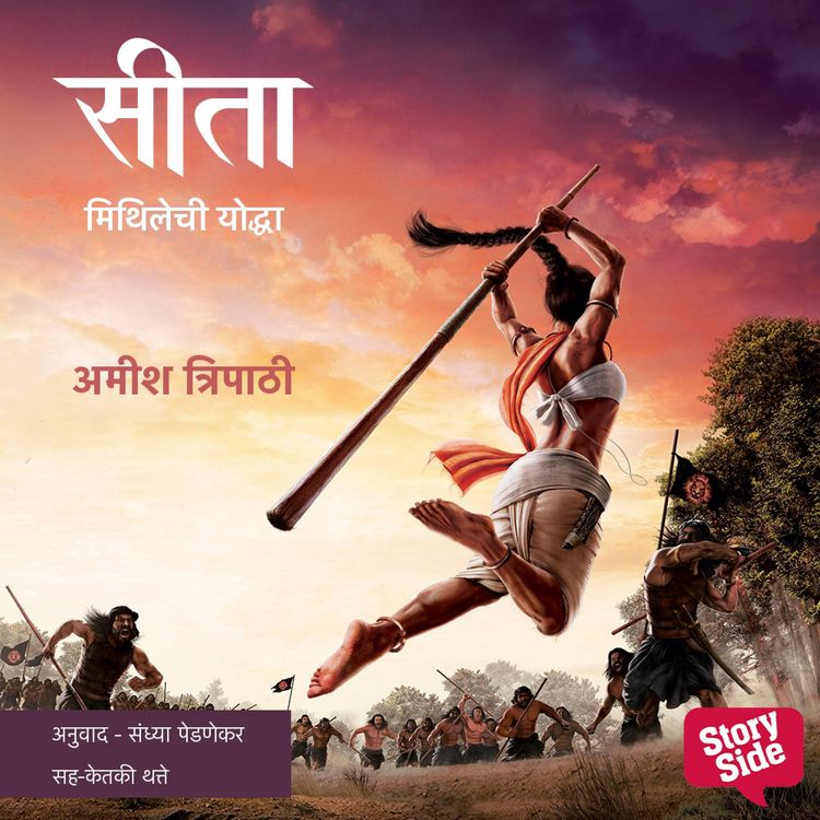 Produktbild: Sita Mithilechi Yoddha