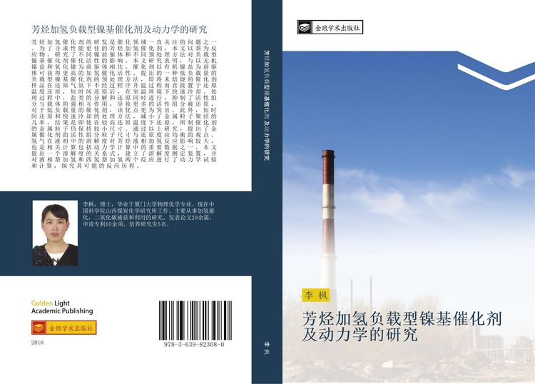 Produktbild: Fang jing jia qing fu zai xing nie ji cui hua ji ji dong li xue de yan jiu