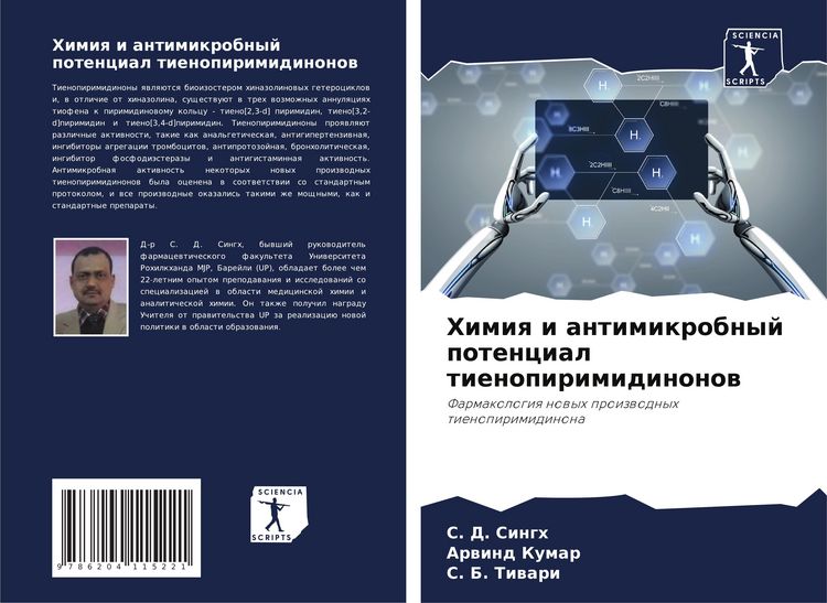 Produktbild: Himiq i antimikrobnyj potencial tienopirimidinonow