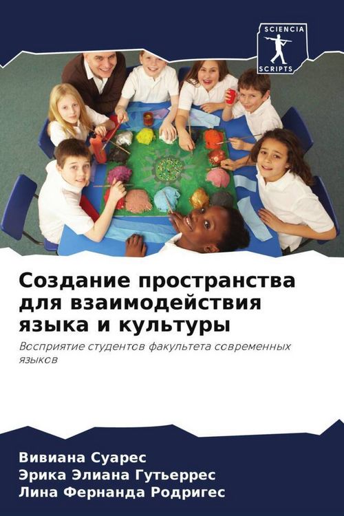 Produktbild: Sozdanie prostranstwa dlq wzaimodejstwiq qzyka i kul'tury