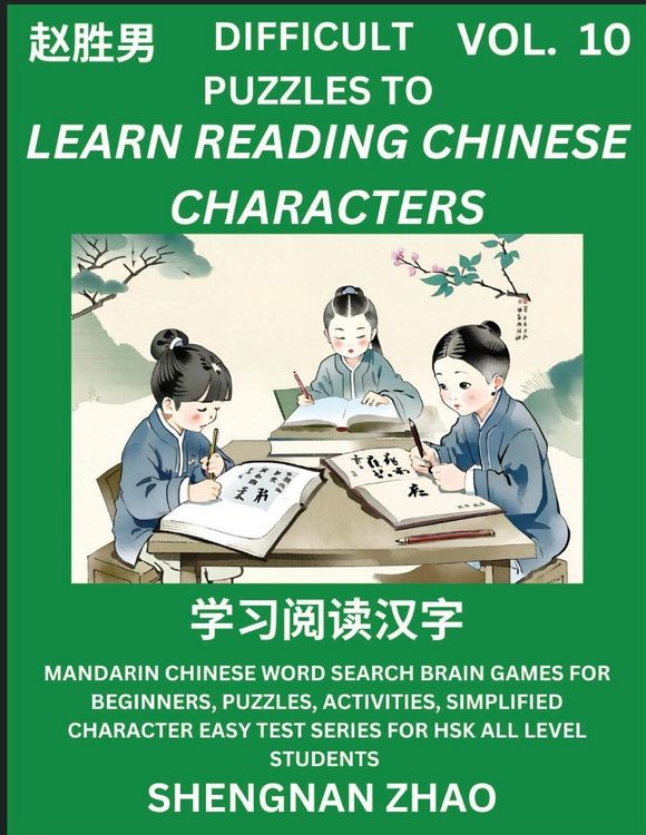 Produktbild: Difficult Puzzles to Read Chinese Characters (Part 10) - Easy Mandarin Chinese Word Search Brain Games for Beginners, Puzzles, Activities, Simplified Character Easy Test Series for HSK All Level Students