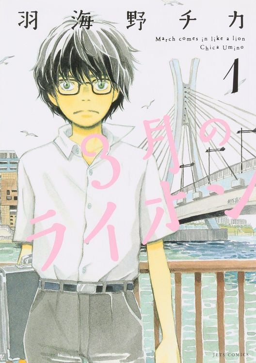 Produktbild: March Comes in Like a Lion, Volume 1