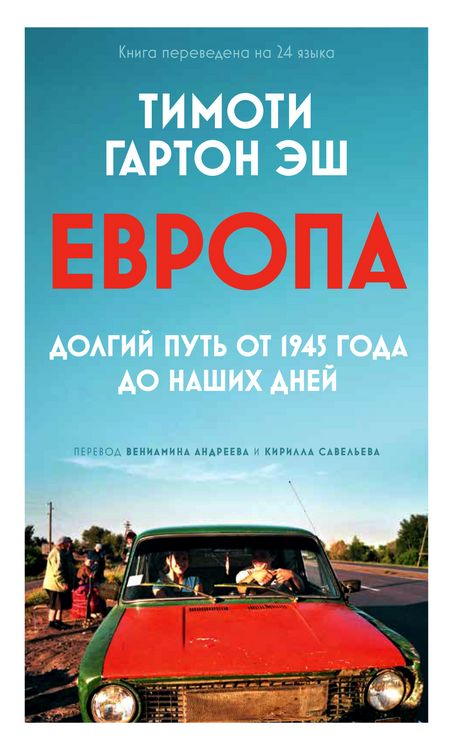 Produktbild: Homelands (Russian edition)