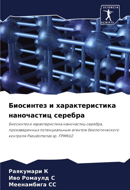 Produktbild: Biosintez i harakteristika nanochastic serebra