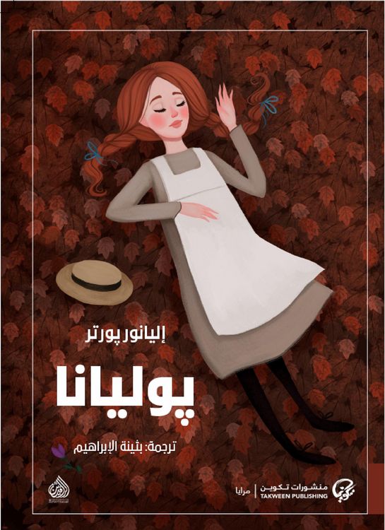 Produktbild: Poliana