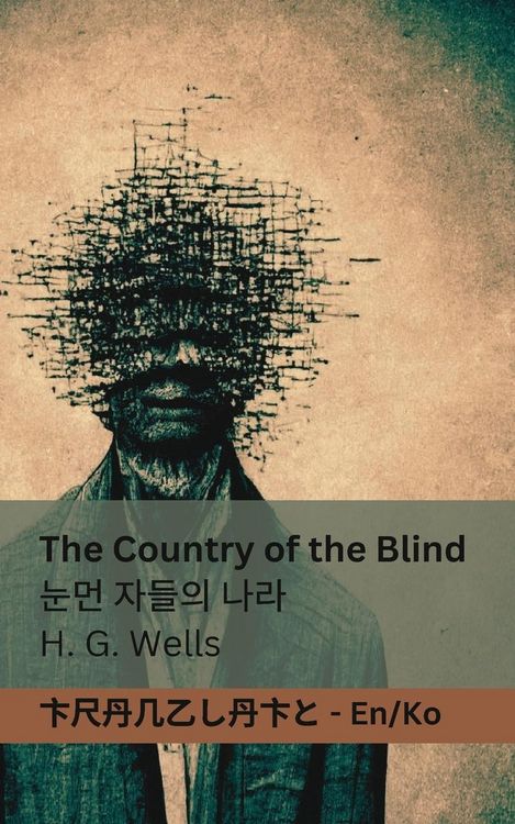 Produktbild: The Country of the Blind / 눈먼 자들의 나라