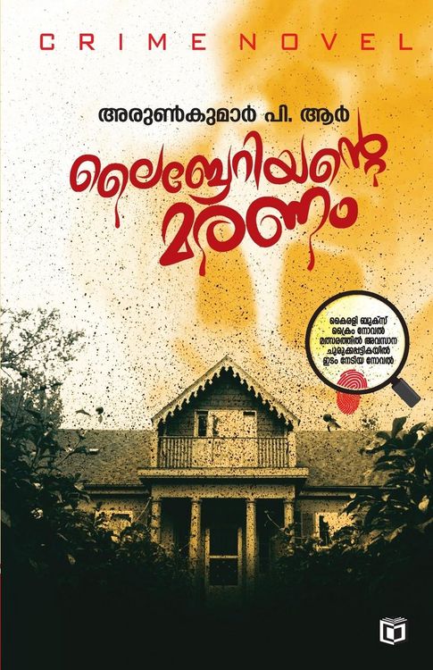 Produktbild: Librariante Maranam