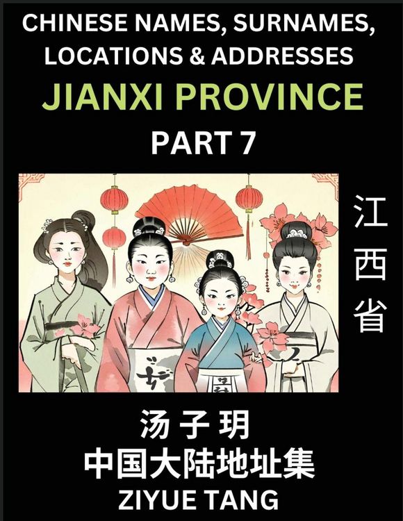 Produktbild: Jiangxi Province (Part 7)- Mandarin Chinese Names, Surnames, Locations & Addresses, Learn Simple Chinese Characters, Words, Sentences with Simplified