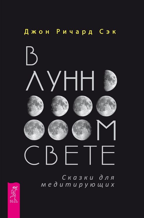Produktbild: Views of the Moon: Tales for Meditators