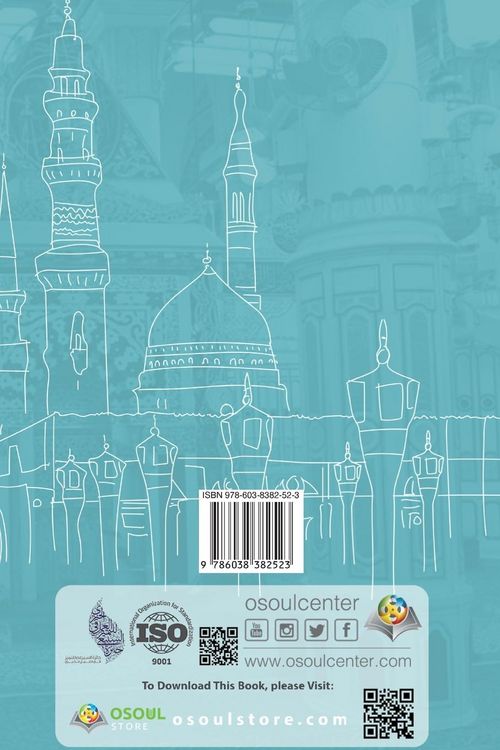 Produktbild: Isang araw kasama ang iyong minamahal, Muhammad (sumakanya ang pagpapala at kapayapaan) - A day with your Beloved one (Peace Be Upon Him)