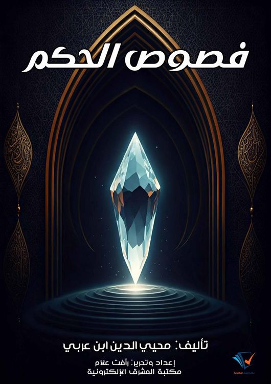Produktbild: The Bezels of Wisdom