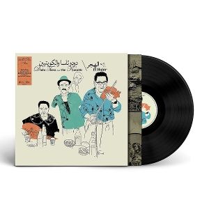 Produktbild: El Hajar (LP Bonus Track Version)