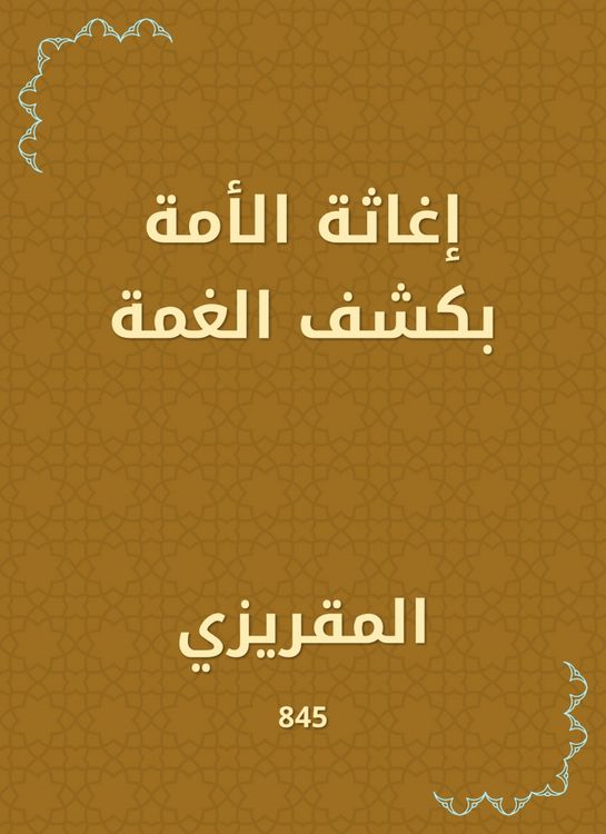 Produktbild: Relief of the nation by revealing the cloud