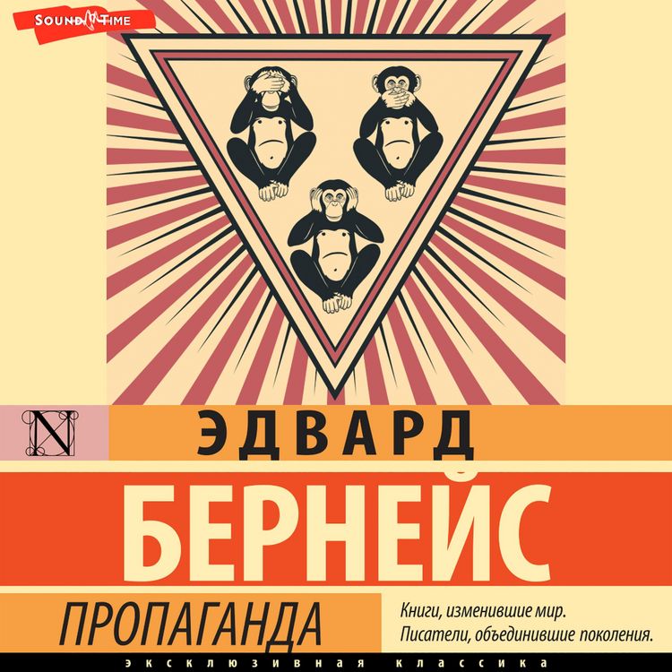 Produktbild: Propaganda