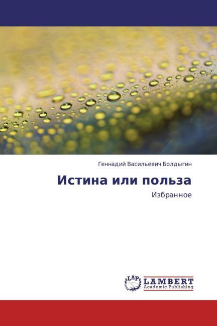 Produktbild: Istina ili pol'za