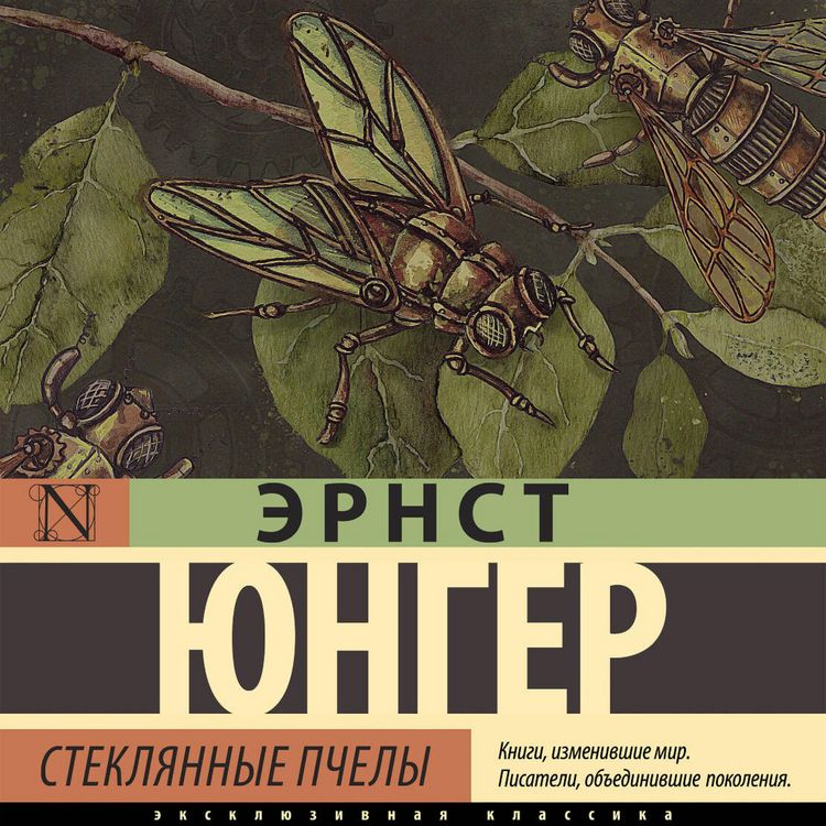 Produktbild: Steklyannye pchely