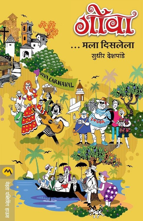 Produktbild: Goa Mala Dislela