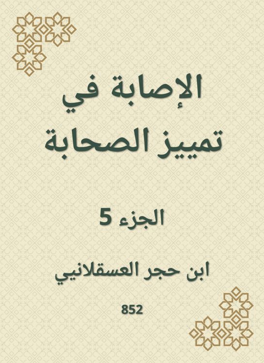 Produktbild: Injury to distinguish companions