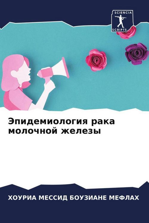 Produktbild: Jepidemiologiq raka molochnoj zhelezy