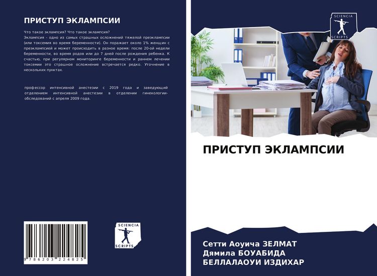 Produktbild: PRISTUP JeKLAMPSII
