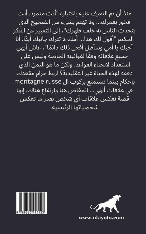 Produktbild: Stranded Arabic Version