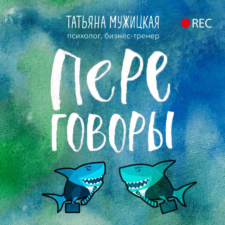 Produktbild: Peregovory