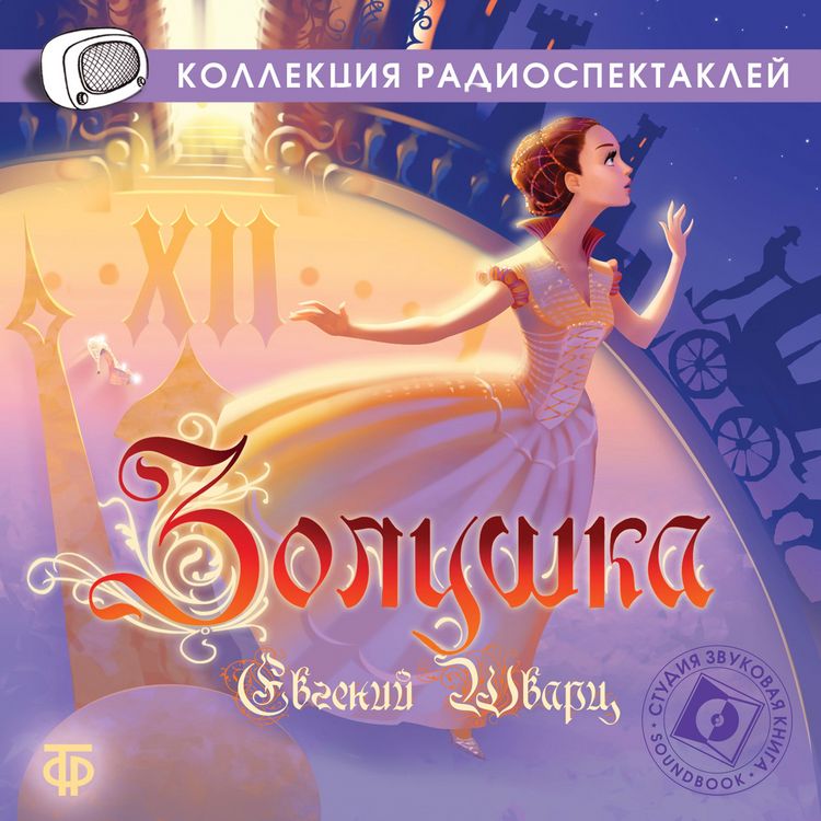 Produktbild: Zolushka