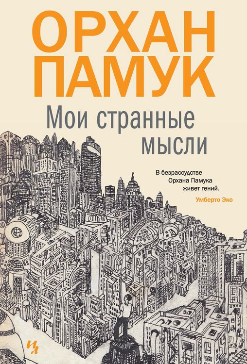 Produktbild: Kafamda Bir tuhaflik