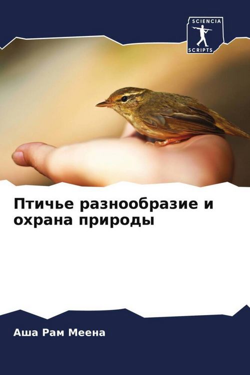 Produktbild: Ptich'e raznoobrazie i ohrana prirody
