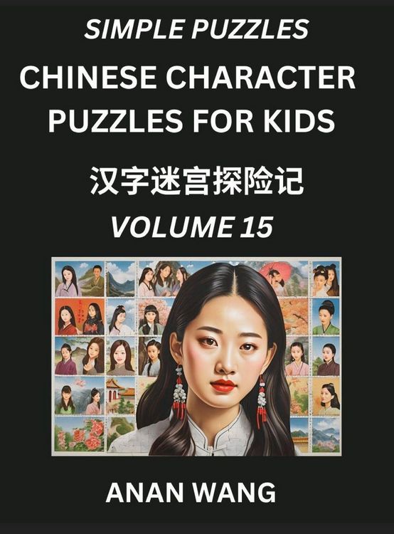 Produktbild: Chinese Characters Guide for Kids (Part 15)- Test Series to Learn Reading and Recognizing Mandarin Chinese Characters with Simple Puzzles for Beginners, Teens, Young and Adults, HSK All Levels, Simplified Character Moderate Brain Games with Easy Lessons f