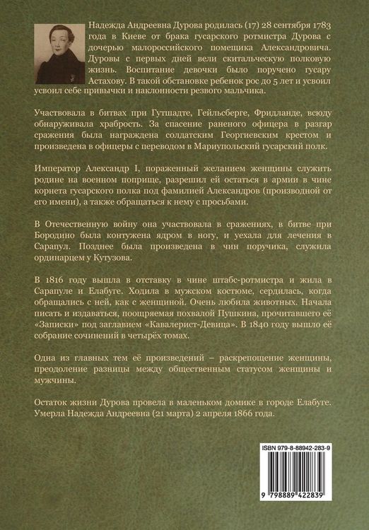 Produktbild: Ярчук собака-духовидец