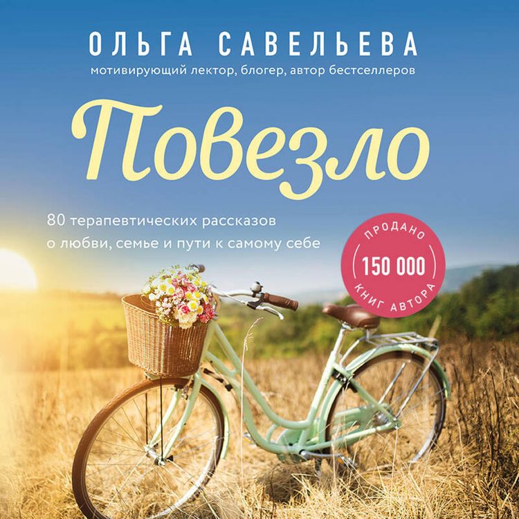 Produktbild: Povezlo