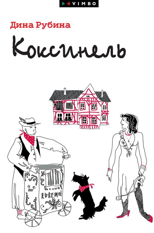 Produktbild: Koksinel'