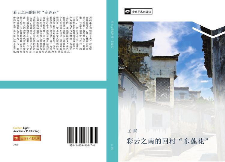 Produktbild: Cai yun zhi nan de hui cun dong lian hua