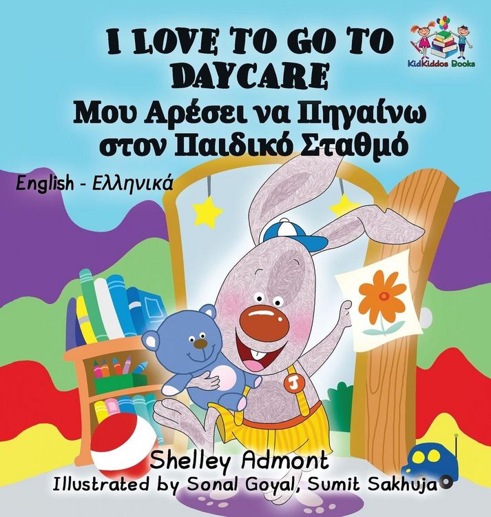 Produktbild: I Love to Go to Daycare