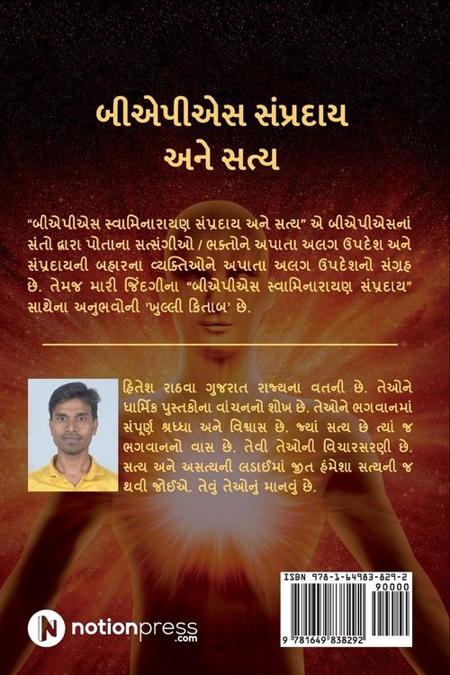 Produktbild: Baps Sampradaya and Truth