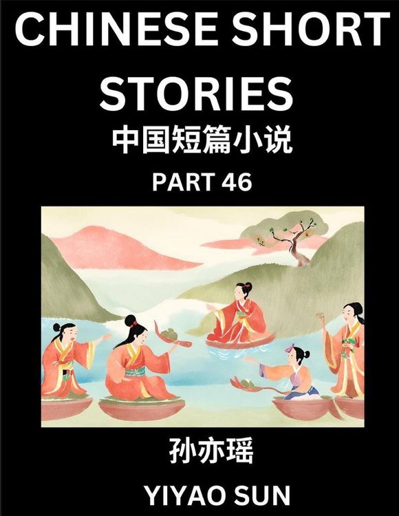 Produktbild: Chinese Short Stories (Part 46)- Learn Must-know and Famous Chinese Stories, Chinese Language & Culture, HSK All Levels, Easy Lessons for Beginners, English and Simplified Chinese Character Edition
