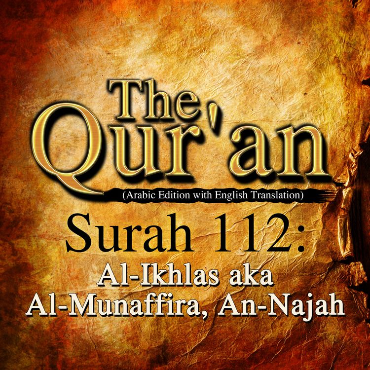 Produktbild: The Qur'an (English Translation) - Surah 112 - Al-Ikhlas aka Al-Munaffira, An-Najah