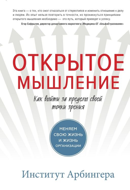 Produktbild: The Outward Mindset