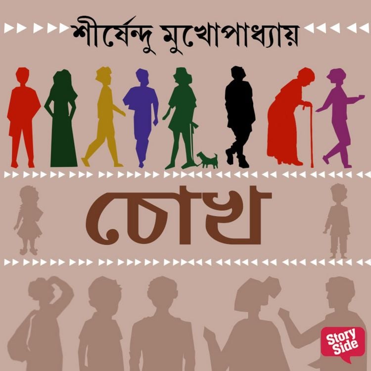 Produktbild: CHOKH