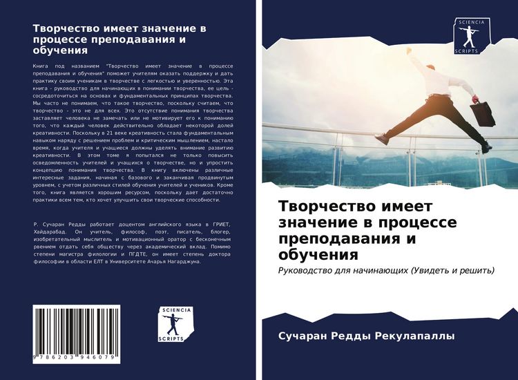 Produktbild: Tworchestwo imeet znachenie w processe prepodawaniq i obucheniq