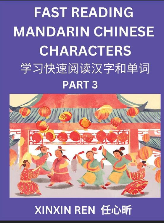 Produktbild: Reading Simplified Chinese Characters for Kids (Part 3) - Learn to Recognize Simplified Mandarin Chinese Characters by Solving Characters Activities, HSK All Levels, Suitable for Young, Adults, Teens, Easy lessons to Fast Learn Mandarin Chinese Language,