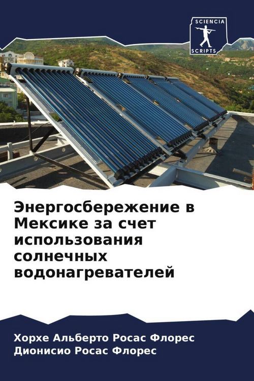 Produktbild: Jenergosberezhenie w Mexike za schet ispol'zowaniq solnechnyh wodonagrewatelej